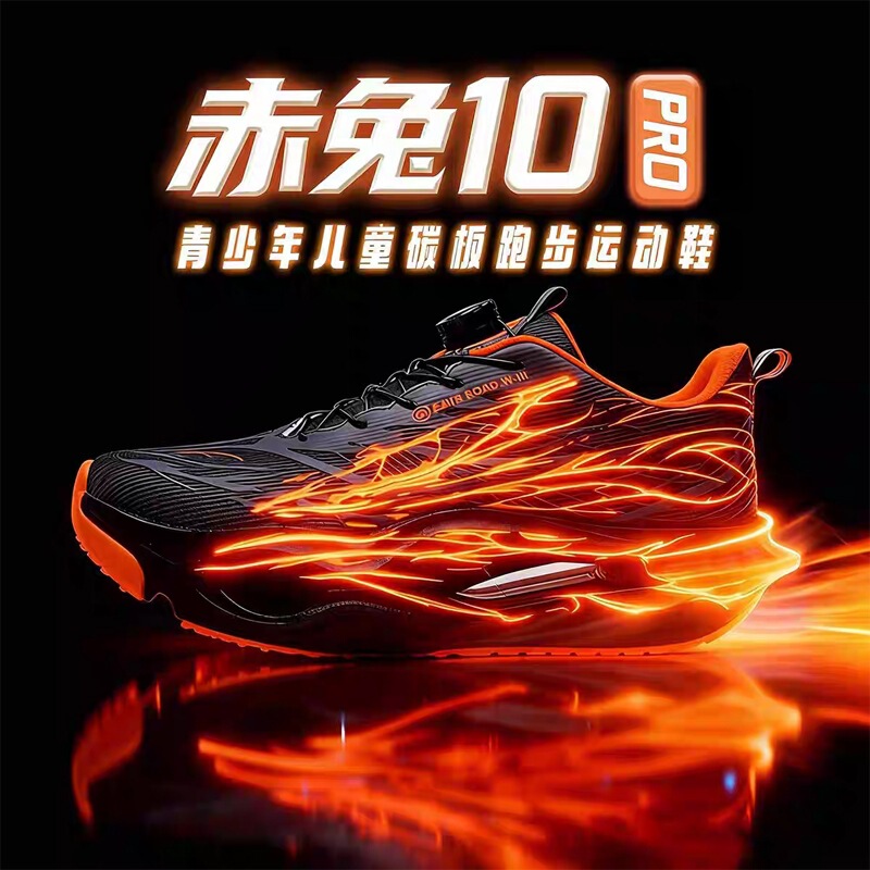 Red Rabbit 10 Carbon Plate Running Shoes for Boys, 2026 New Model Children's Sports Basketball Shoes for Boys, Students, and Teenagers Red Rabbit 10 Carbon Plate Running Shoes for Boys, 2026 New Model Children's Sports Basketball Shoes for Boys, Students, and Teenagers