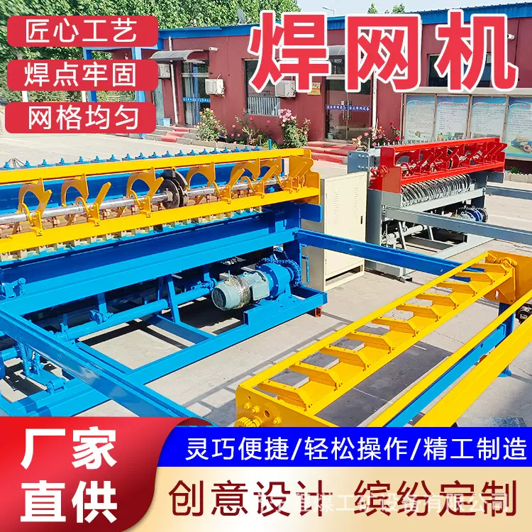 钢筋焊网机建筑网片排焊机全自动数控建筑网排焊机网片支护焊接机