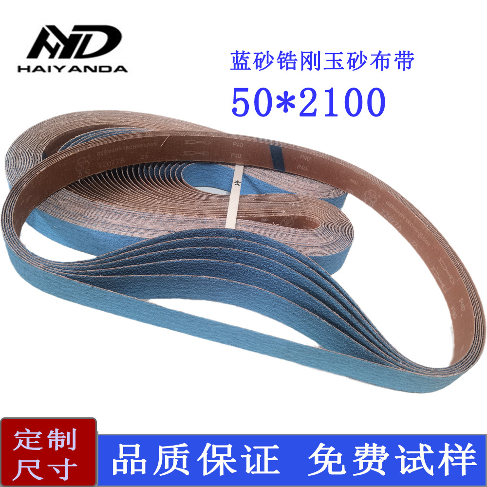 ﯸ���ɰ�� 2100*50mm�����Ӳ�����׹��ĥ�մ�ɰ��