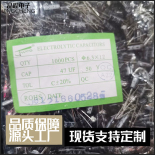 �X늽����JWCO�ѾS�\ԭ�b��Ʒ47UF50V����S��ֱ���X������Դ