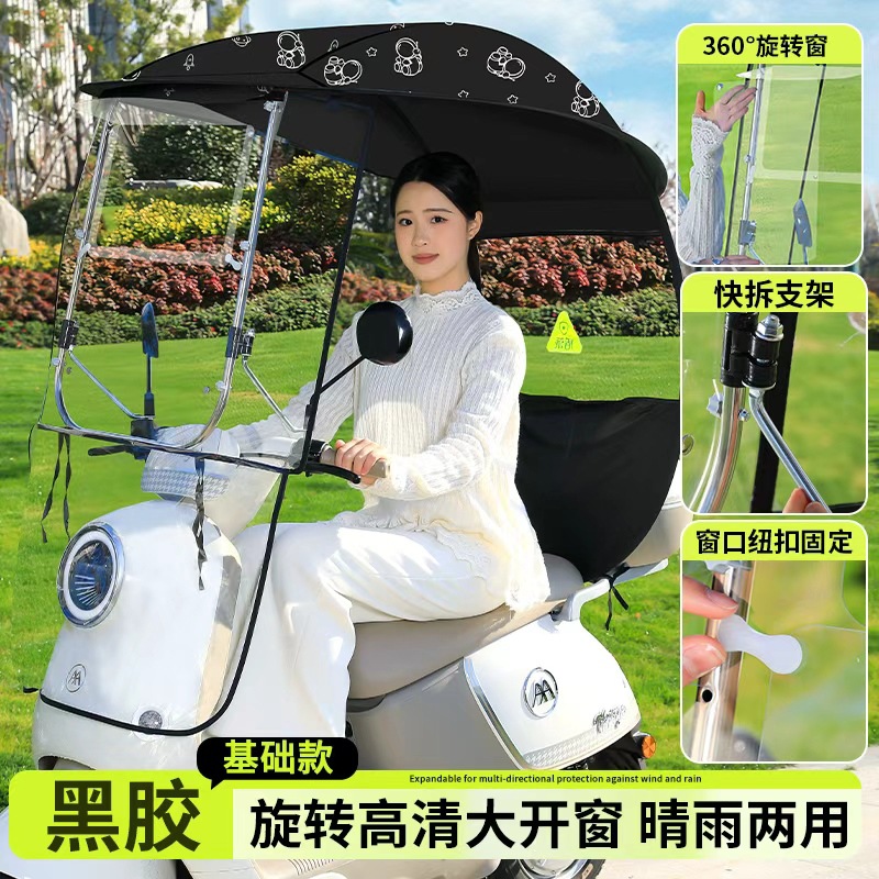 Electric Vehicle Canopy with Rotating Window, Windproof, Rainproof, Sun Protection, Thickened Sunshade Umbrella, New Model with Widened Side Shield