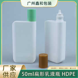 50ml扁形乳液瓶HDPE塑料瓶隔离防晒霜瓶护手霜瓶化妆品包材挤压瓶