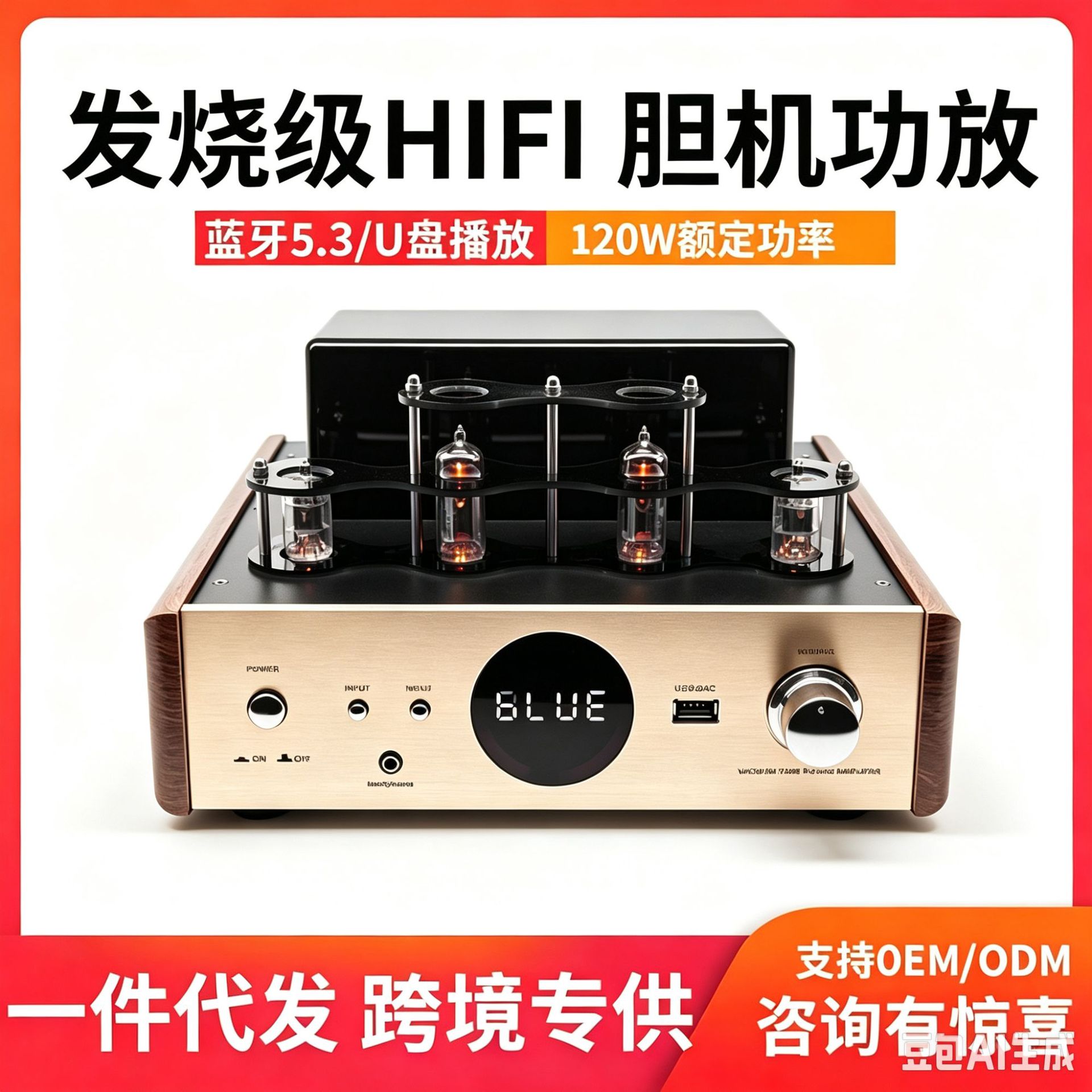 Haoyun AV-2030 Vacuum Tube Amplifier, Stereo High-Power Bluetooth HiFi, Transverse Frame Output, CE European Standard