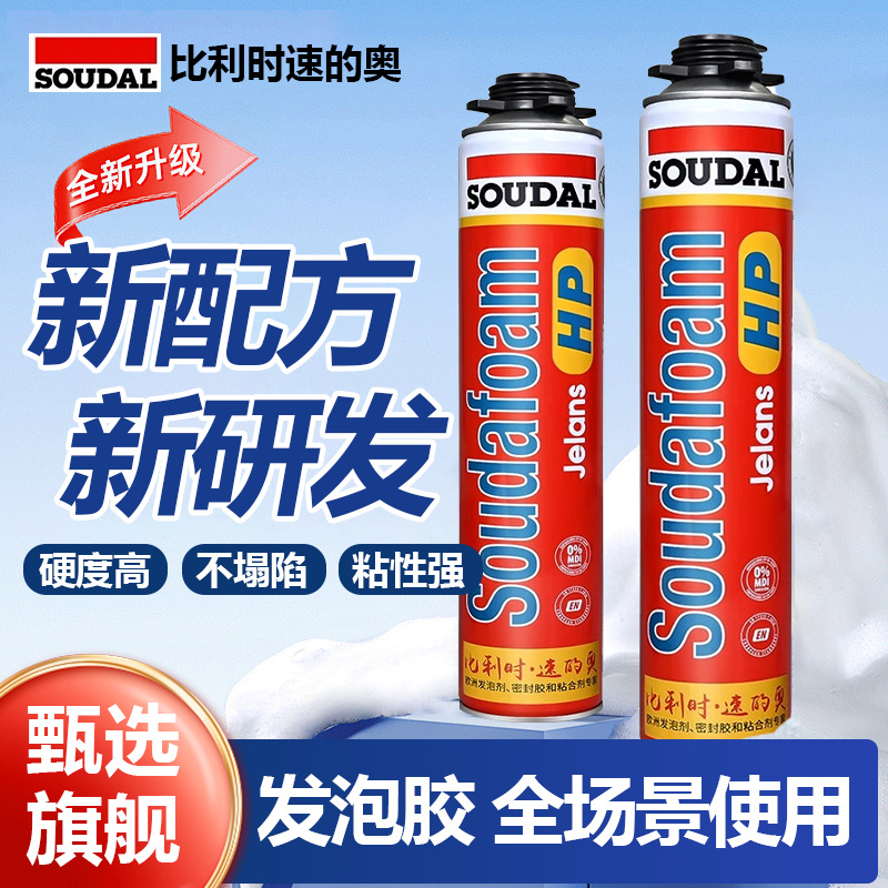 速的奥发泡胶SOUDAL泡沫填缝剂全能型聚氨酯发泡剂A1级