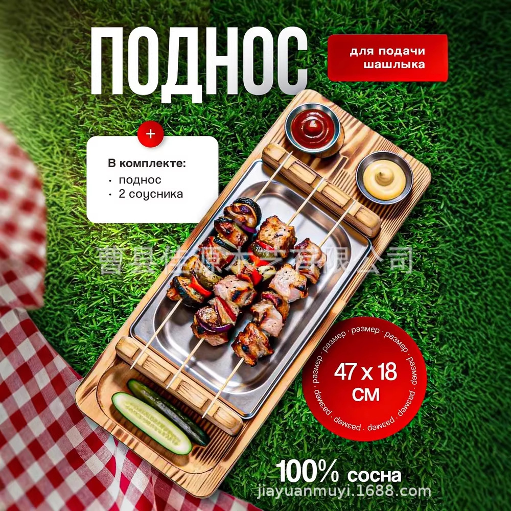 Picnic table wooden barbecue dinner plate barbecue plate outdoor cooking grill grill barbecue whole lamb tray dinner plate