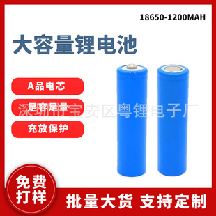 18650�늳ش�����3.7V1200mAh���^����̖�����L�L�����Ͳ늳�