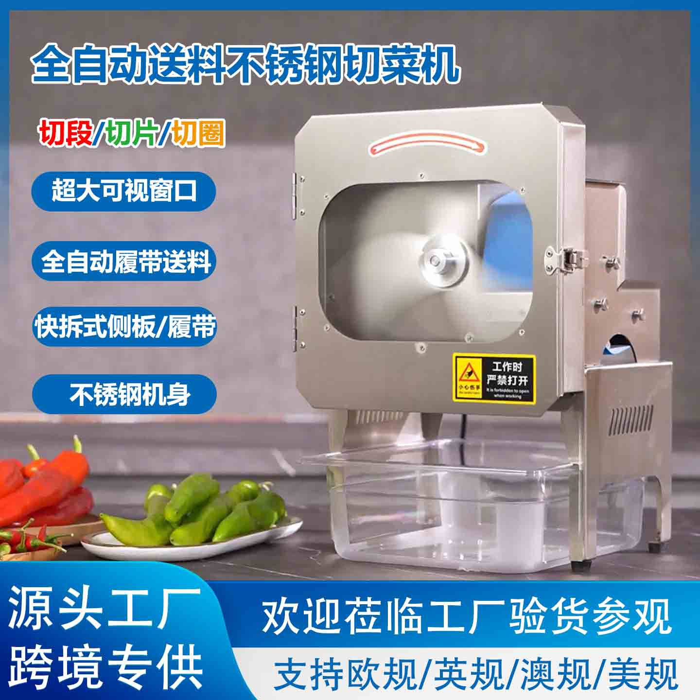 专业全自动送料不锈钢切菜机电动果蔬预加工多功能切菜机