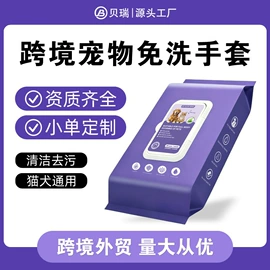 狗狗清洁;猫猫清洁;眼部清洁