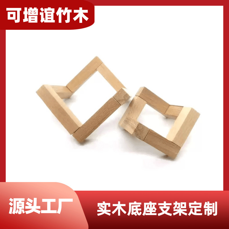 Factory Direct supply moon lamp bracket Moon Ball wooden base beech wood Tenon combination moon lamp bracket Factory Direct supply moon lamp bracket Moon Ball wooden base beech wood Tenon combination moon lamp bracket