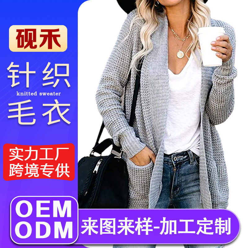 Processing and Customization of Cross-Border Women's Sweaters, European and American Foreign Trade V-Neck Mid-Length Knitted Cardigans, Oem/Odm Cross-Border Customization