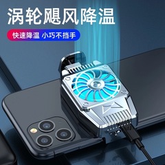 工場直販 H15 風冷式スマホ冷却ラジエーター スマホ冷却神器 バッククリップ充電式冷却器 ライブ配信用