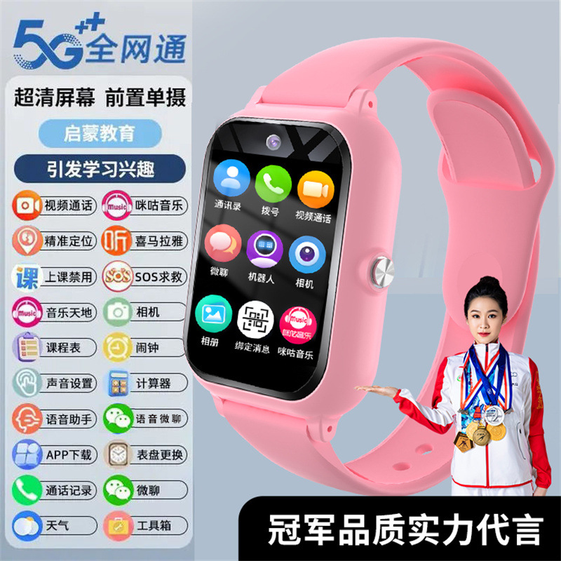 With synchronisation with phone, smart electric teaching universal watch, 5G, support function for all network communication standards, science and technology