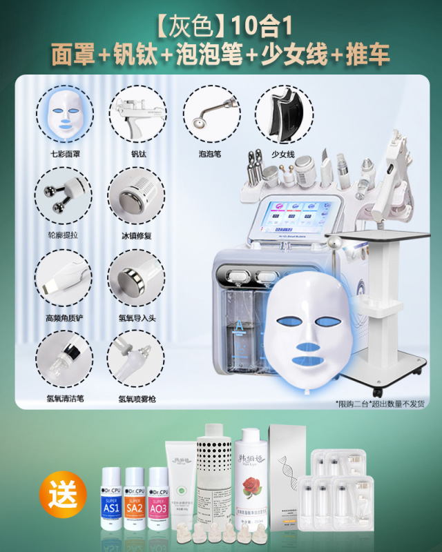 韓国超微水素酸素小気泡美容機器顔洗浄酸素補給皮膚総合管理器|undefined