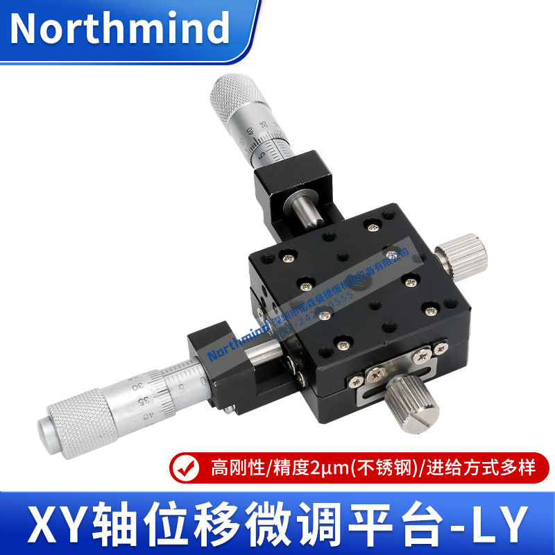 LY30 80 125手动滑台EJB0150平移XY轴LGY60-L位移微调平台LWX4040