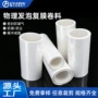 防水物理定制隔热垫片