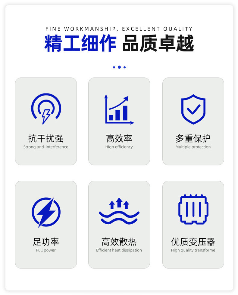创联电源详情页3