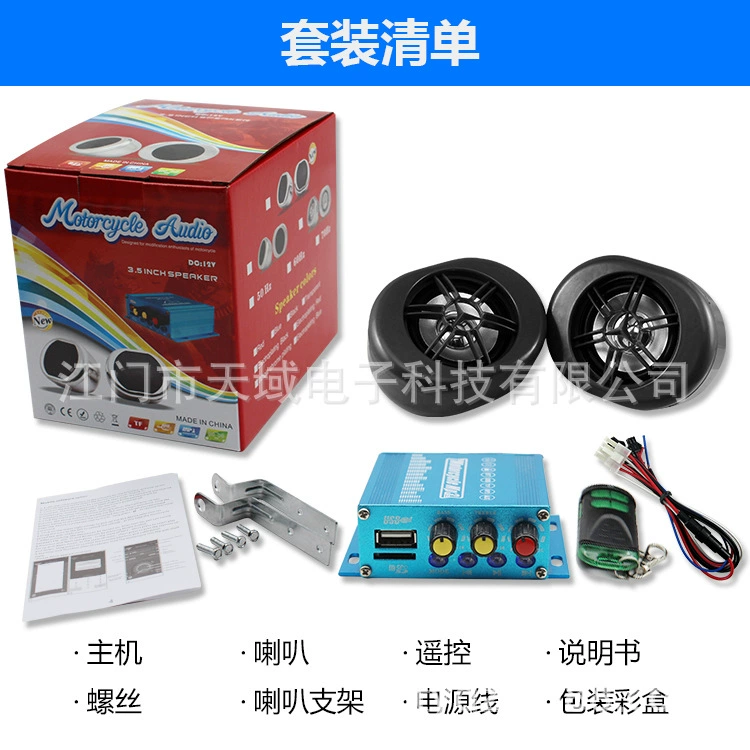 Противоугонные устройства для мотоциклов