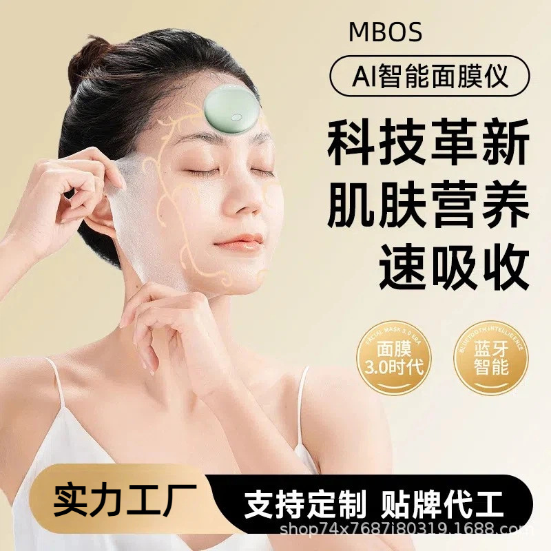 Home-Use Ai Intelligent Micro-Current Facial Mask Device for Facial Lifting, Massage, Beauty Care, and Electronic Facial Mask Beauty Device
