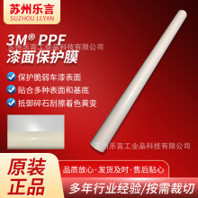 3M PPF߹100 ߹200Pro4.0߹ɿTPUĤȫ܇܇o