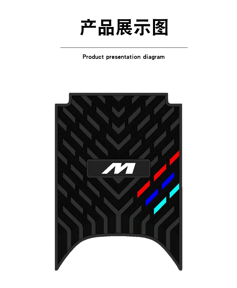 Applicable to No.9 M Series M95C Foot Pad/M85C/M90C/M80C Electric Motorcycle Yuanhangjia Waterproof Rubber Foot Pad