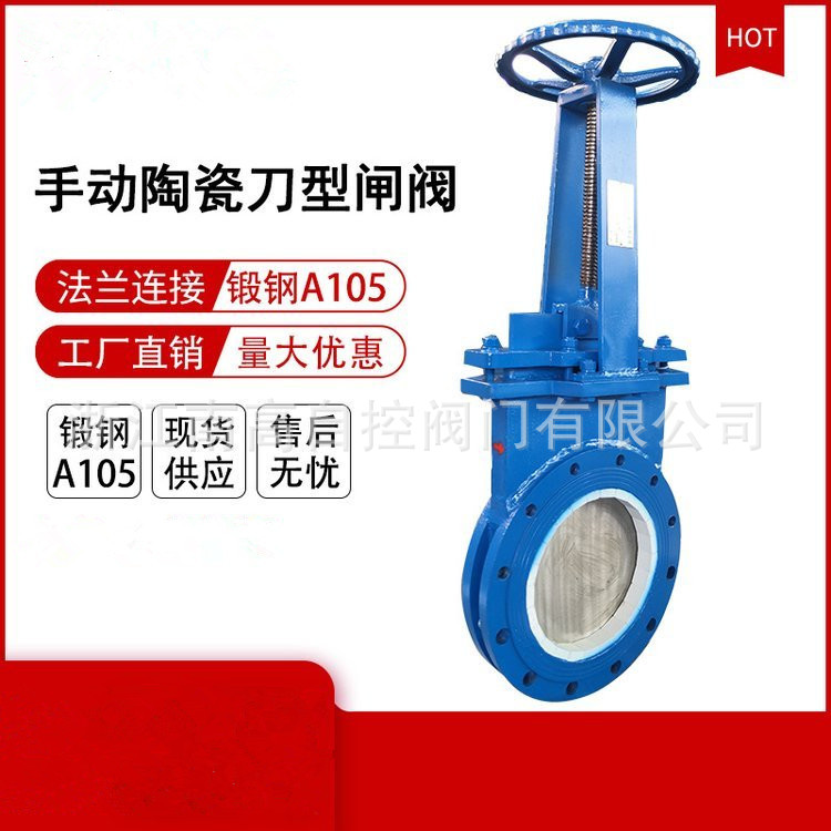 刀闸阀 手动耐磨闸板阀 PZ73X-10C 硬密封 南高阀门