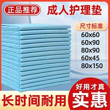 成人護理墊尿不濕老人尿墊隔尿墊一次性大號加厚姨媽墊產婦墊
