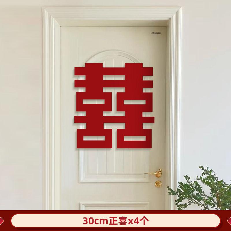 문/창문에 적합한 4팩 [30cm Zhengxi]