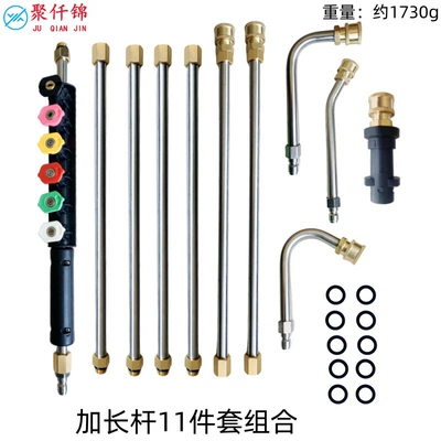 High pressure car wash water gun: Gun Stainless Steel Eaves Cleaning - 11-piece-extension-rod-set
