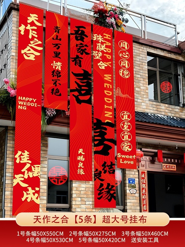 結婚式の庭のレイアウト屋外田舎の結婚式の吊り下げ布書道バナー幸せな言葉結婚式の部屋の装飾屋外庭のバルコニー|undefined