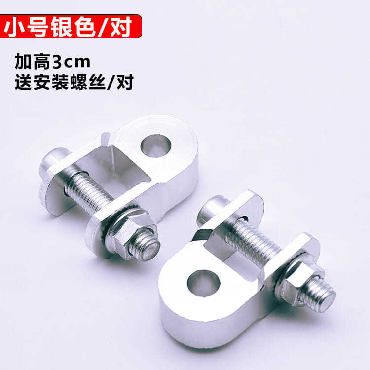 Electric Vehicle Modification Accessories Shock-absorbing Heightener Scooter Motorcycle Rear Shock Absorber Off-road Vehicle Heightening Pad