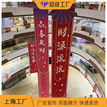 上海工厂热升华条幅商场吊旗4s店广告双面旗喷绘超市UV双喷布吊旗
