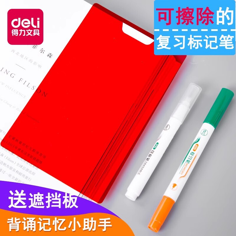 Deli S732 can eliminate the secret pen set review word memorization artifact endorsement baffle to assist fast memory Deli S732 can eliminate the secret pen set review word memorization artifact endorsement baffle to assist fast memory