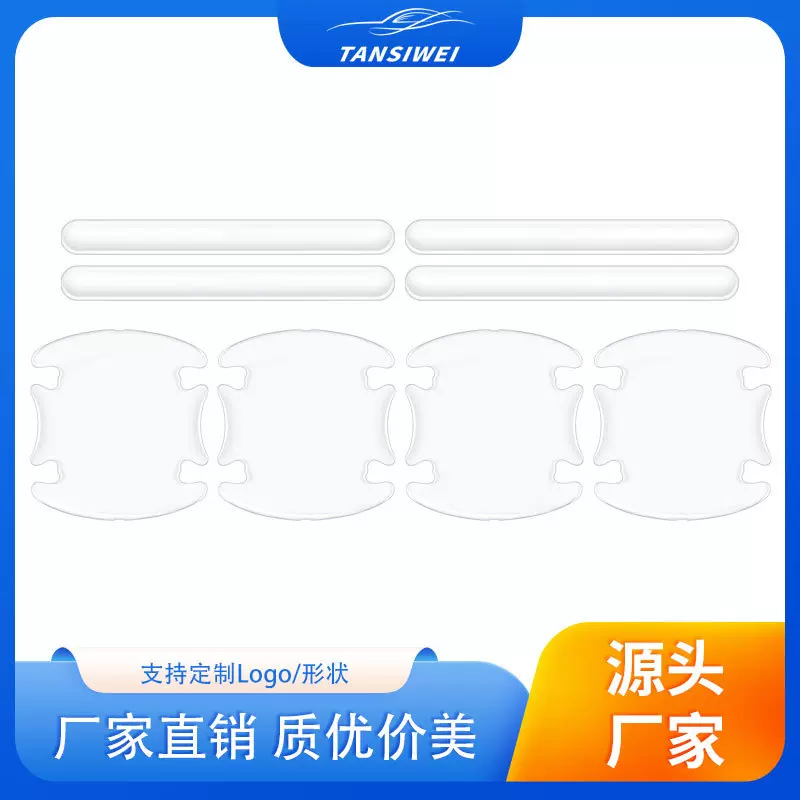 工厂直销车门防撞条门边防刮擦把手贴汽车门碗防刮保护贴网红透明