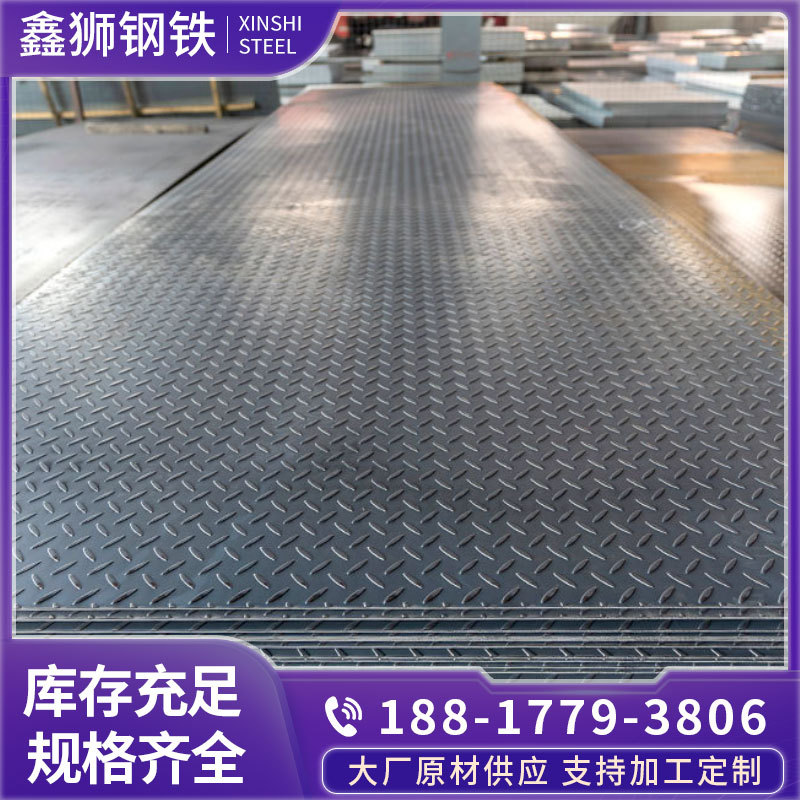 上海现货供应5mm花纹板楼梯板3mm花纹卷板Q235B开平扁豆防滑钢板