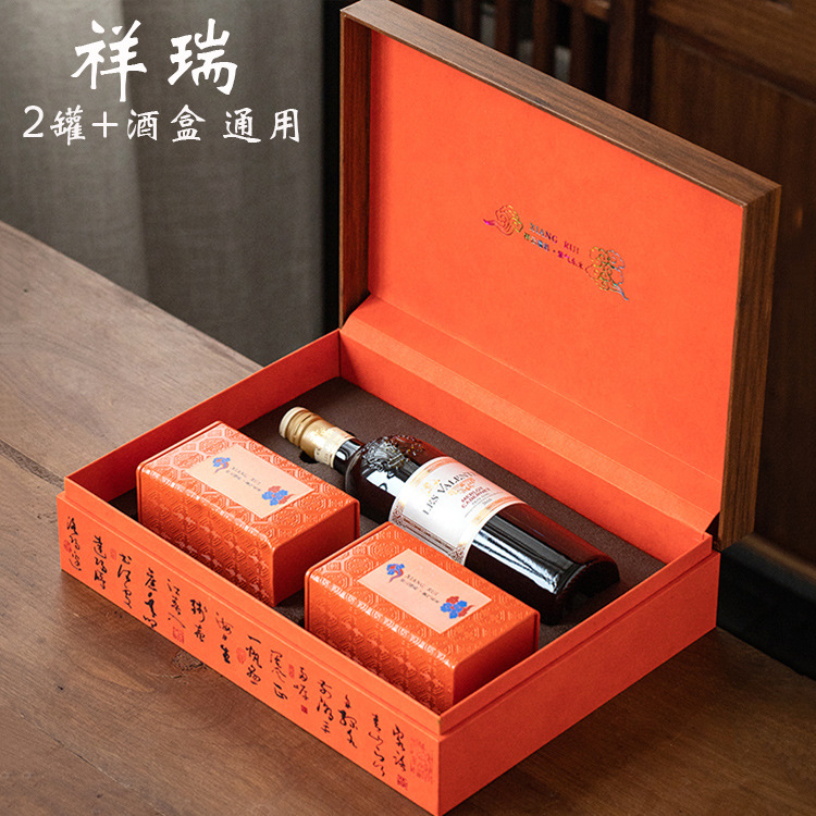 高档新年送礼红酒茶叶包装盒空礼盒葡萄酒茶叶罐包装盒通用红酒盒