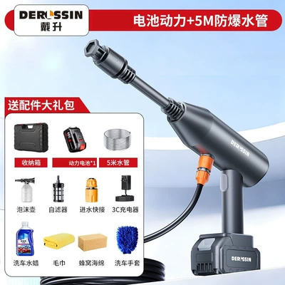 Dai Sheng High-Pressure Car Wash Water High pressure car wash water gun - turbochargedaircraft-storage-box-packaging-5m-explosion-proof-water-pipe