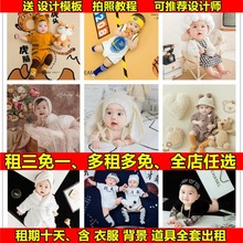 百天拍照衣服百天照道具宝宝百日照服装百岁儿童摄影婴主题3个月