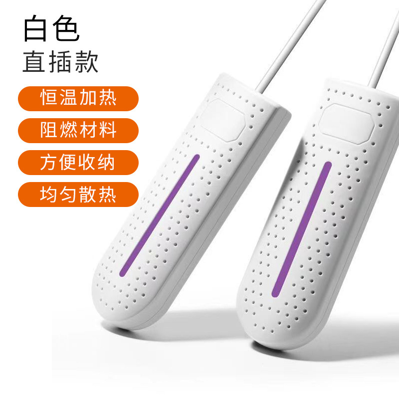 【신발 건조기】 화이트 플러그인형