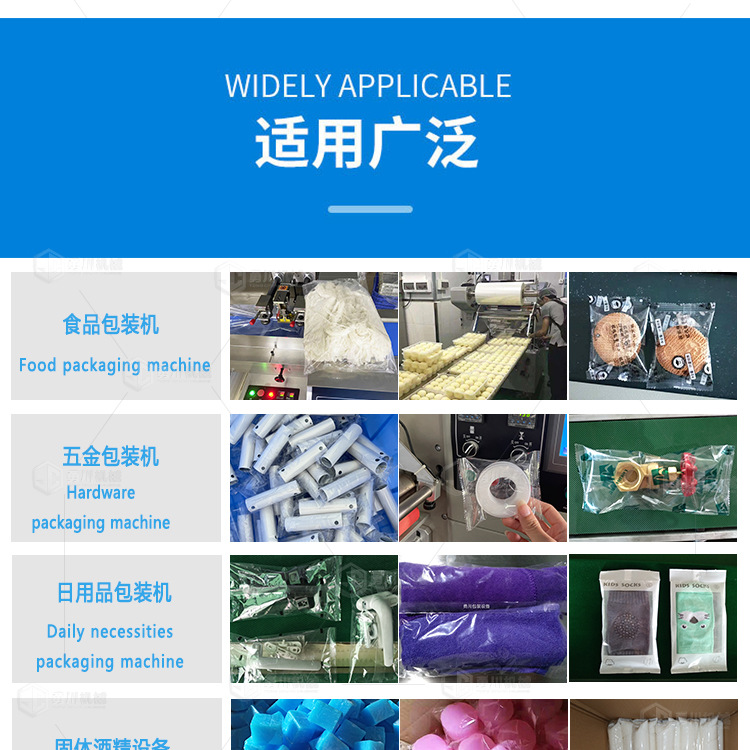 食品包装机_10