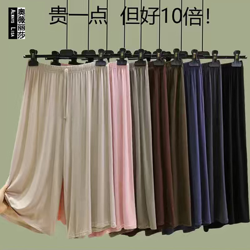 Modal Plus Size Cropped Pants for Women Summer Loose Wide Leg Pants Elastic Waist Casual Pants Home Pants Shorts