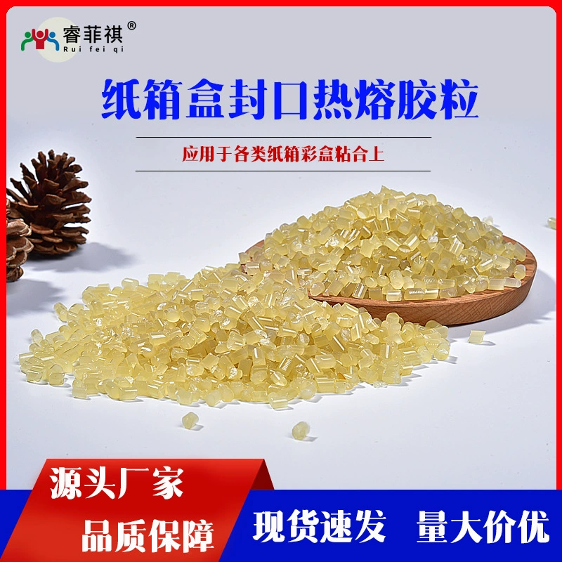 Клей-расплав оптом герметизация частиц горячего расплава без вытяжки отверждение быстрая высокая вязкость универсальный клей для частиц горячий соль