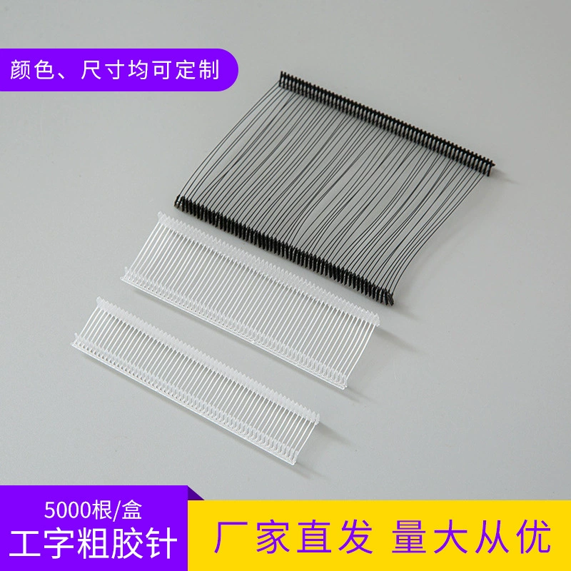 Спотовые толстые резиновые иглы для одежды шнур шопинг шопинг шопинг шопинг шопинг шланг штифт