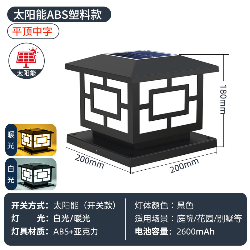 검은 ABS 중국어 단어 20CM 태양 빛 더블 컬러