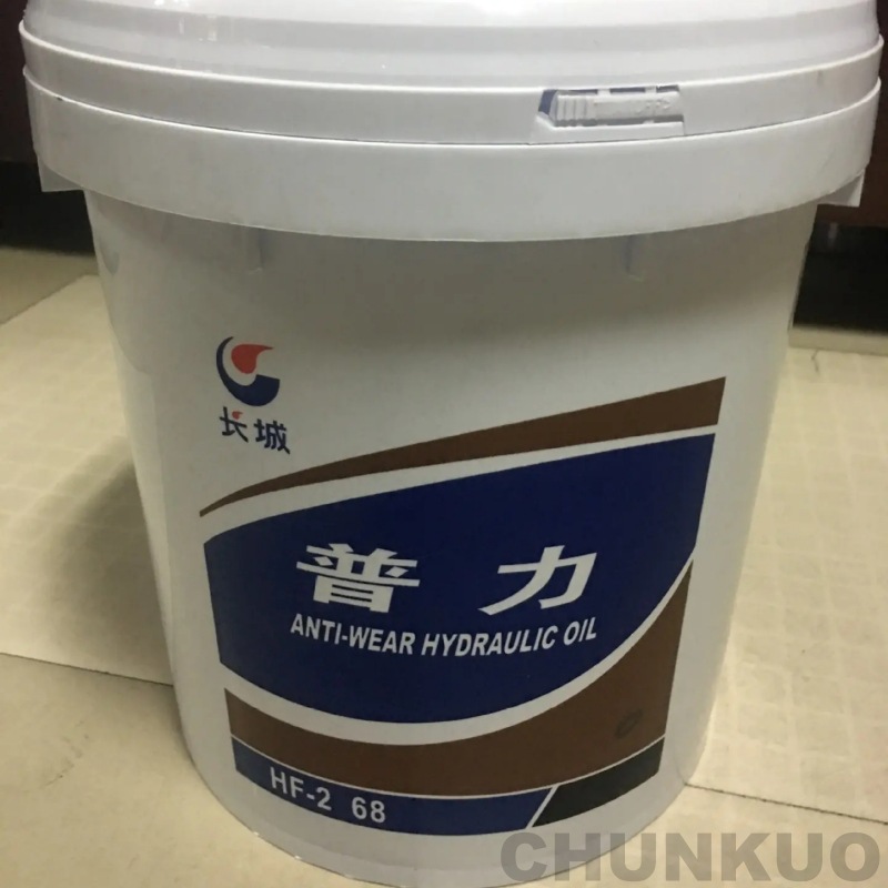 长城抗磨液压油普力HF-2 68号 13KG装 长城68#液压油