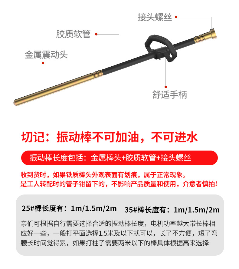 02振动棒_08