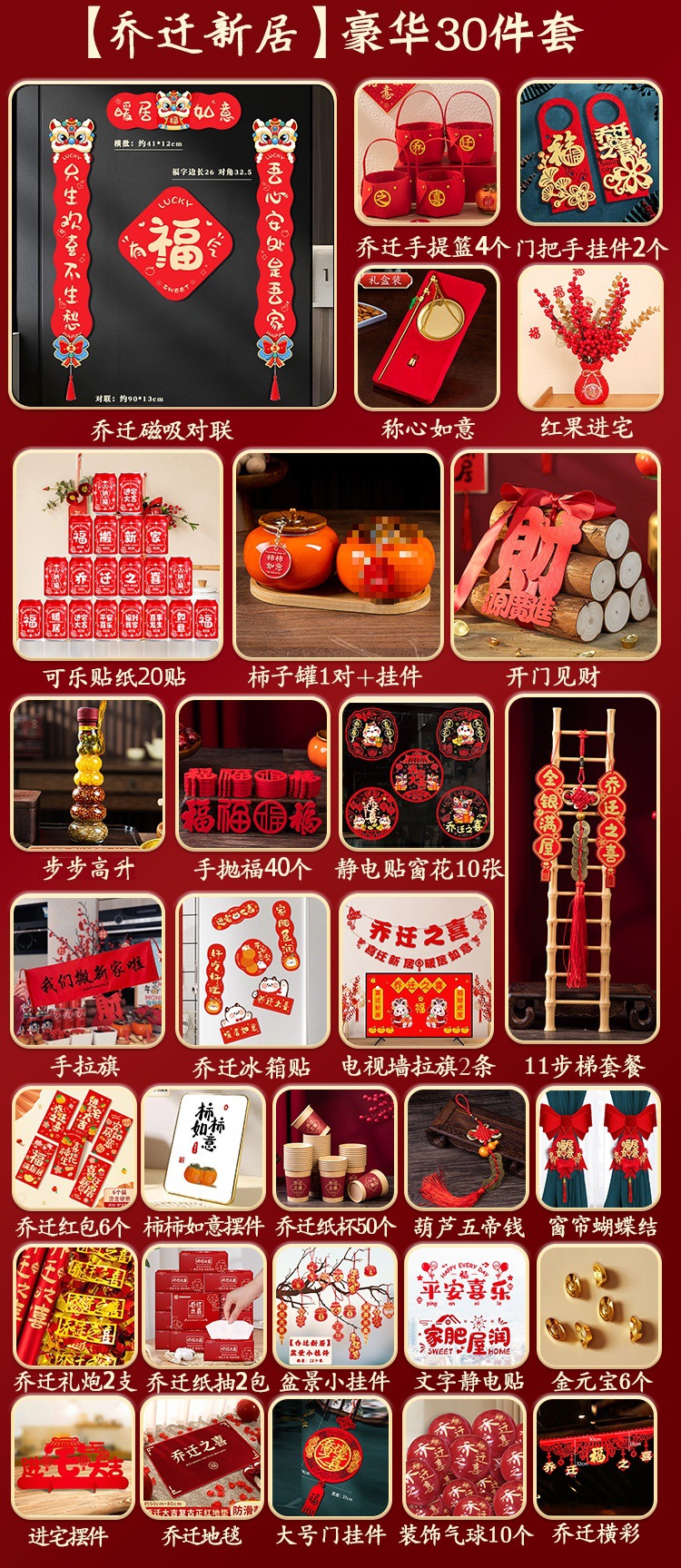 집들이를 위한 매우 고급스러운 장식품 모음 [콜라 스티커 30개 세트]