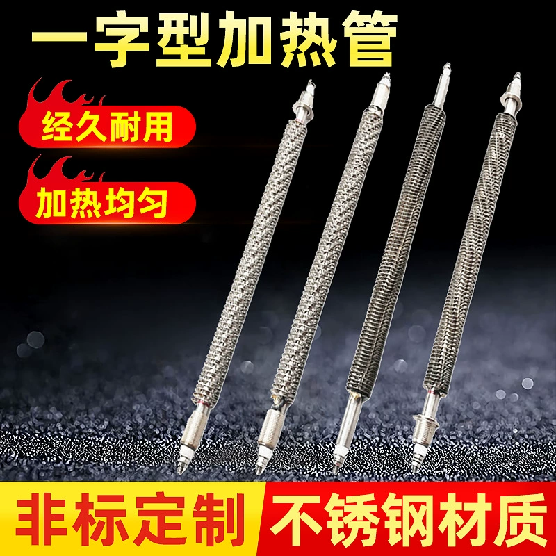 Прямая форма, нержавеющая сталь, устойчивая к высоким температурам, нагревательная трубка, нагревательный стержень, электрическая нагревательная трубка для сухого горения, нестандартная для доставки