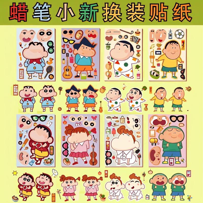 节奏盒子奇妙萌可换装贴纸diy儿童手工免裁剪益智粘贴画玩具主题|undefined