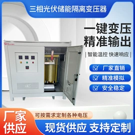 隔离变压器;稳压电源;调压变压器