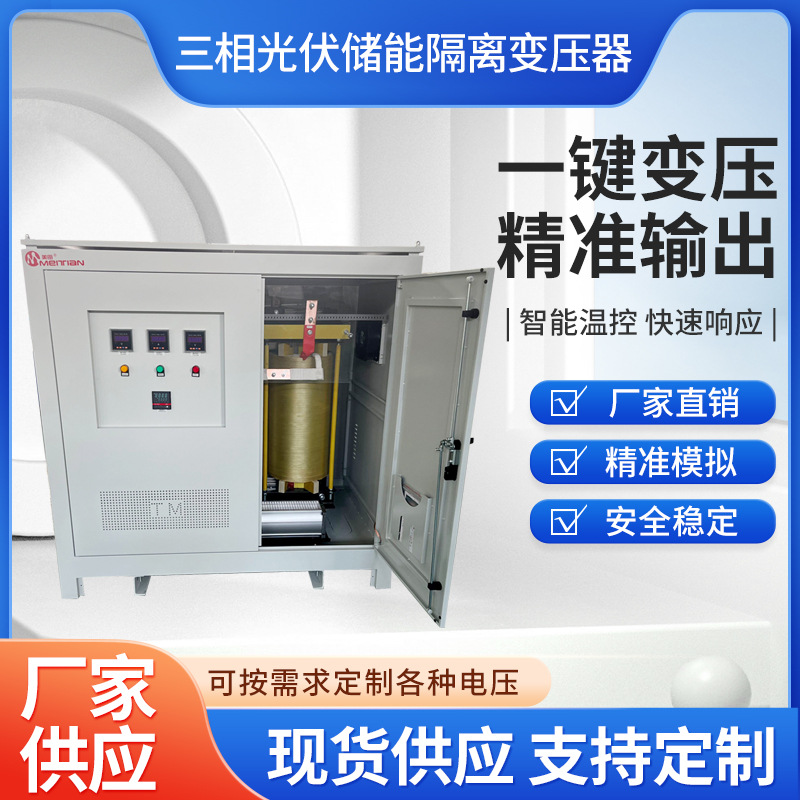 三相干式隔离变压器铜480V440V415V变380V转-220V200V大功率